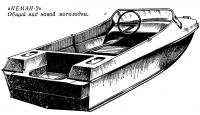 Общий вид новой мотолодки «Неман-2»