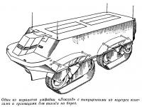 Один из вариантов амфибии «Локхид» с выпущенными колесами и гусеницами