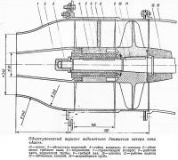 Одноступенчатый вариант водометного движителя катера типа «Аист»