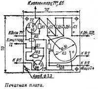 Печатная плата