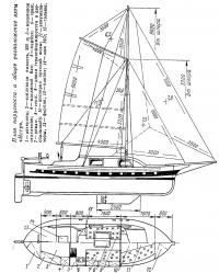 План парусности и общее расположение яхты «Истр»
