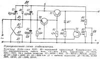 Принципиальная схема стабилизатора