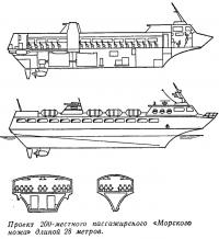 Проект 20-местного пассажирского «Морского ножа» длиной 28 метров