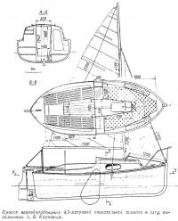 Проект переоборудования 4,5-метровой спасательной шлюпки в яхту