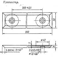 Протектор