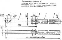 Противовес (деталь 3)