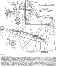 Рис. 16. Откидная передача