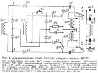 Рис. 1. Принципиальная схема ЭСЗ для «Вихря» с магнето МГ-101