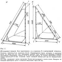 Рис. 1. Штормовые паруса для «шестерки»