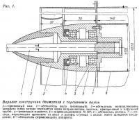 Рис. 1. Вариант конструкции движителя с торсионным валом