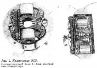 Рис. 2. Компоновка ЭСЗ