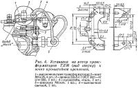 Рис. 4. Установка на мотор трансформаторов ТЛМ и эскиз кронштейнов крепления