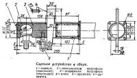 Сцепное устройство в сборе