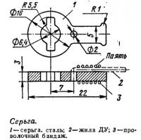 Серьга