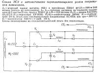 Схема ЭСЗ с автоматически переключающимся углом опережения зажигания