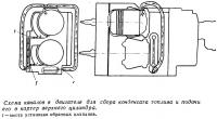 Схема каналов в двигателе для сбора конденсата топлива