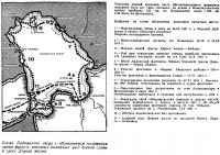 Схема Ладожского озера с обозначением положения линии фронта