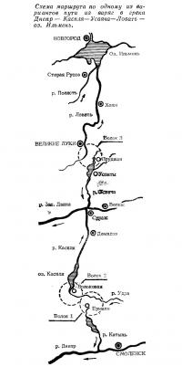 Схема маршрута по одному из вариантов пути из варяг в греки