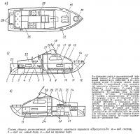 Схема общего расположения каютного варианта «Прогресса-2»