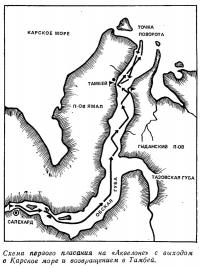 Схема первого плавания на «Аквелоне»