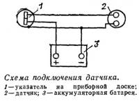 Схема подключения датчика