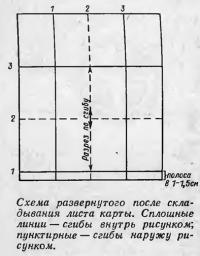 Схема развернутого после складывания листа карты