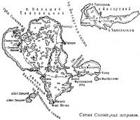 Схема Соловецких островов