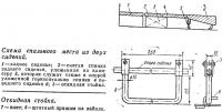 Схема спального места из двух сидений