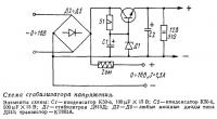 Схема стабилизатора напряжения