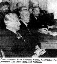 Слева направо: Яков Чикав, Константин Туз, Иван Матвеев