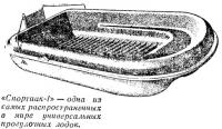 «Спортиак-I»