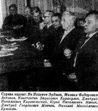 Справа налево: Ян Эрдман, Михаил Антонов, Константин Каракулин, Дмитрий Коровельский