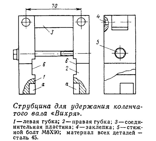 Коленвал Вихрь 30 Купить