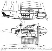 Тримаран «Буканир-33» конструкции Л. Кроутера с частичной зашивкой крыльев