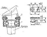 Узел крепления румпеля к поддону