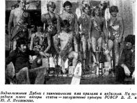 Воднолыжники Дубны с завоеванными ими призами и медалями