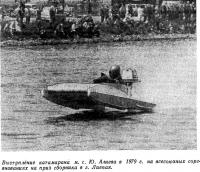 Выступление катамарана м. с. Ю. Алиева в 1979 г