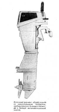 Яхтенный вариант «Крайслера-6» со «сверхдлинным» дейдвудом