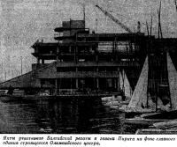Яхты участников Балтийской регаты в гавани Пирита