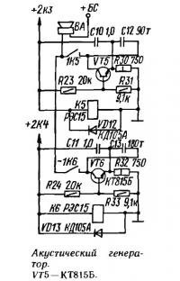Акустический генератор
