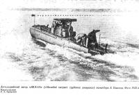 Артиллерийский катер «АКА-116» командира А. Иванова
