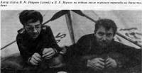 Автор статьи В. М. Резунов (слева) и В. К. Ворсин на отдыхе