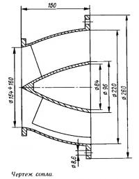 Чертеж сопла