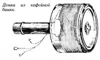 Донка из кофейной банки