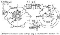 Доработка нижней части картера и текстолитовое кольцо