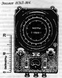 Эхолот НЭЛ-М4