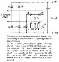 Электрическая принципиальная схема стабилизатора напряжения