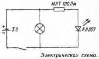 Электрическая схема