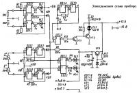 Электрическая схема прибора