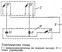 Электрическая схема